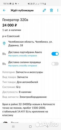 Генератор 140а на ваз генератор 320А