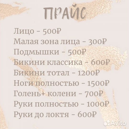 Эпиляция диодным лазером