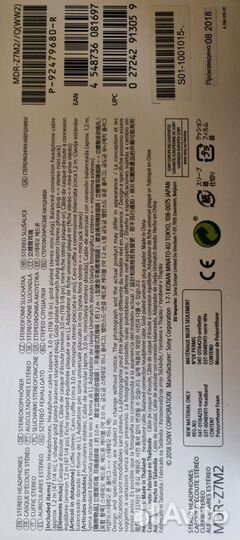 Наушники Sony MDR-Z7M2