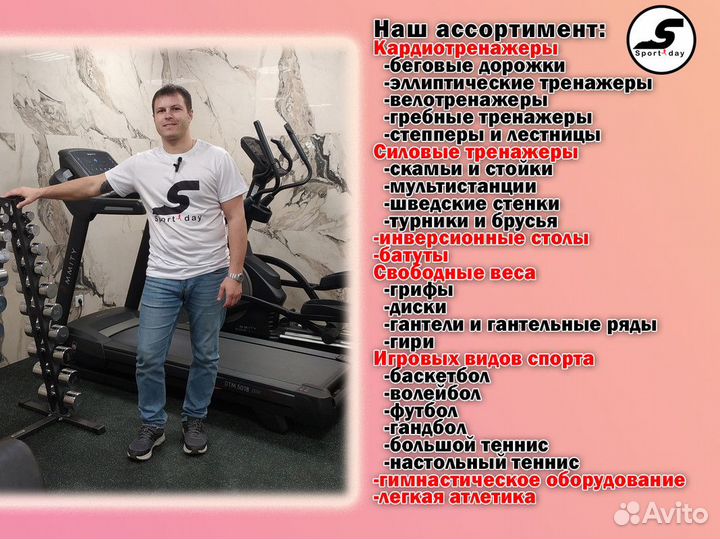 Эллиптические тренажеры Ставрополь +доставка