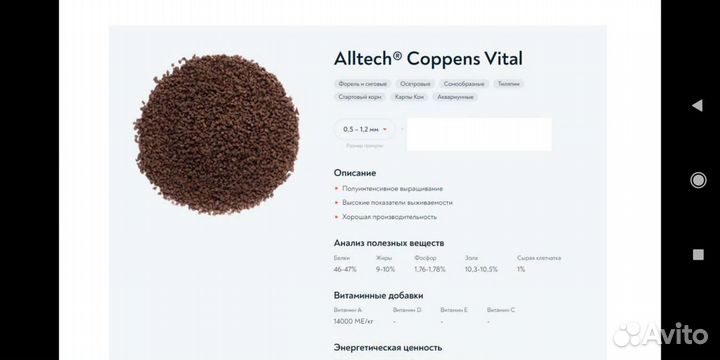 Корм для аквариумных рыб