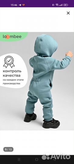 Комбинезон утепленный 92