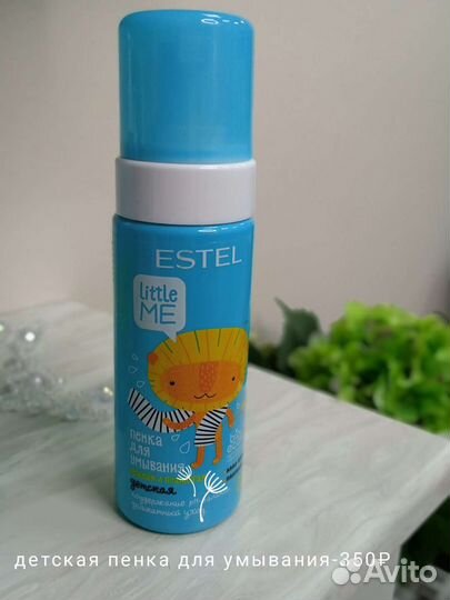 Детская серия шампуней от Эстель