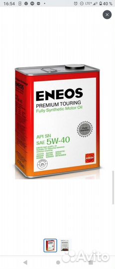 Масло моторное 5w30