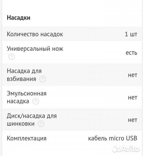 Портативный измельчитель Kitfort KT-3091