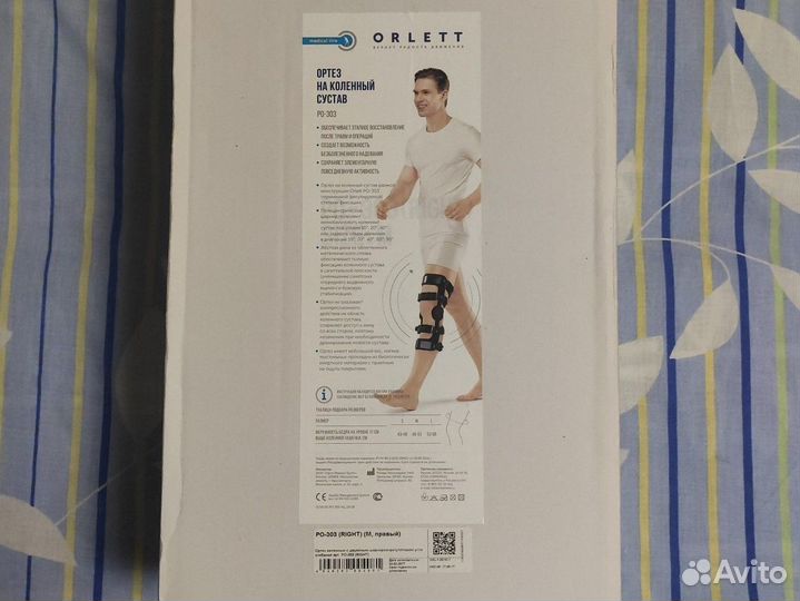 Ортез на коленный сустав Orlett PO-303 (М,правый)