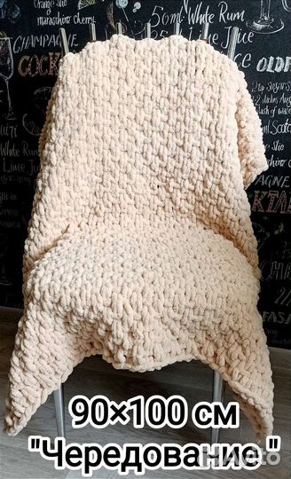 Плед плюшевый