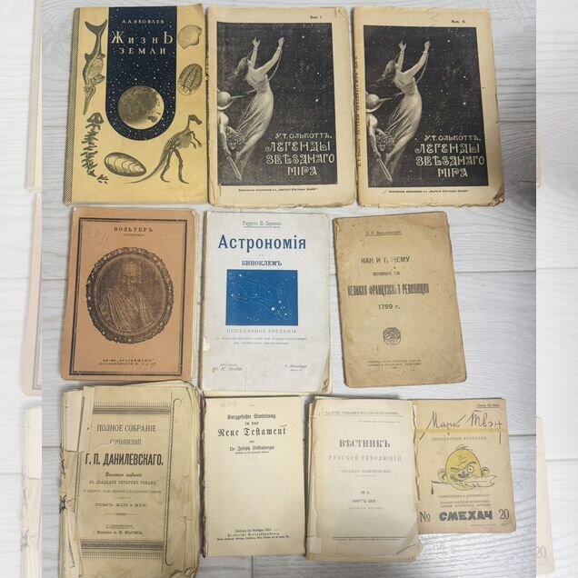 Антикварные книги цена за все 9 изданий