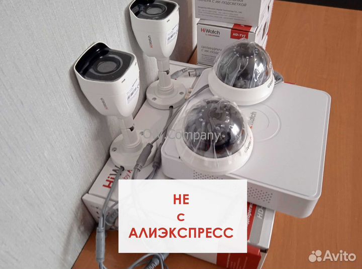 Камера видеонаблюдения. Комплекты. Установка
