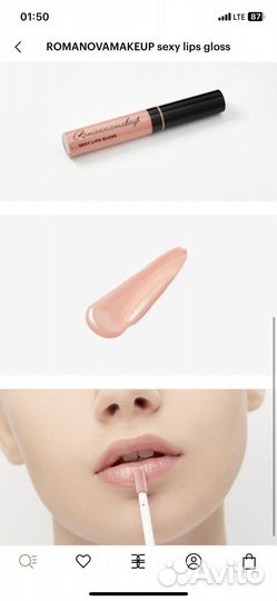 Romanova makeup блеск