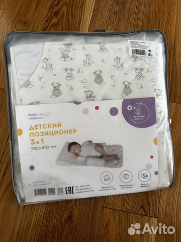 Подушка для новорожденных
