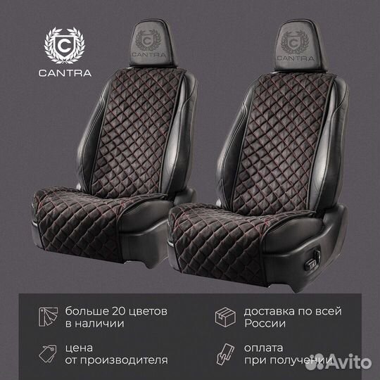 Автонакидка на автомобиль Cantra