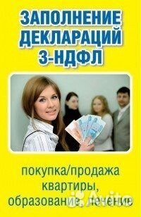 Бухгалтерские услуги