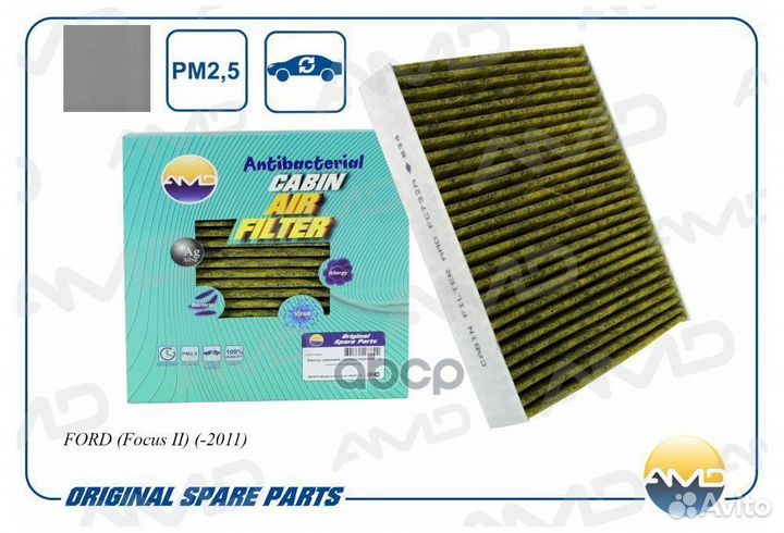 Фильтр салонный угольный (антибактериальный) AM