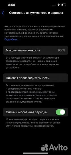 iPhone 13, 128 ГБ