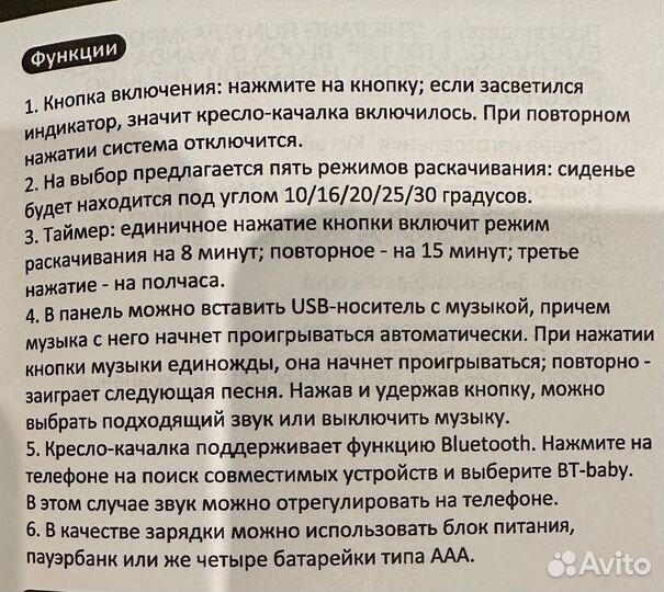 Кресло качалка