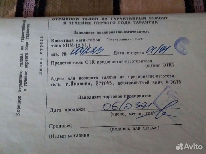 Кассетный магнитофон Электроника 302-2М