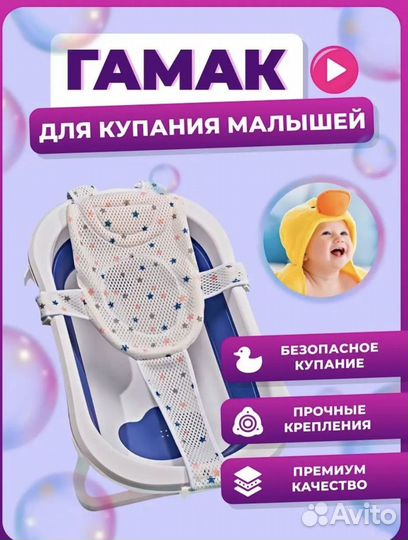 Ванна для купания