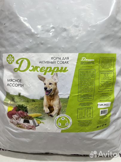 Джерри корм сухой для собак мясное ассорти