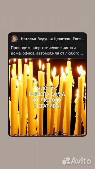 Гадание Приворот Снятие Порчи Церемониальная Магия