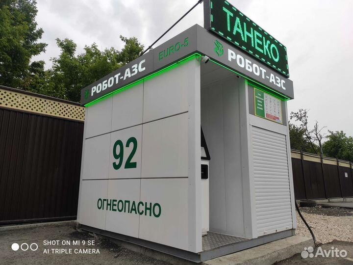 АЗС Самообслуживания