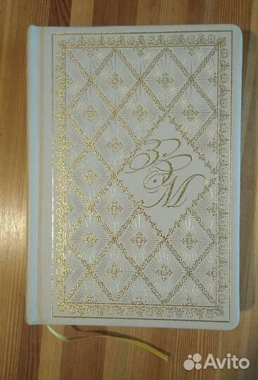 Энциклопедия мудрости, Православные святыни