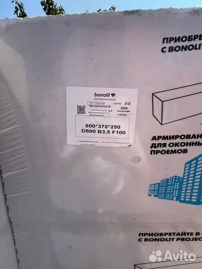 Пеноблок 600 200 300 остатки