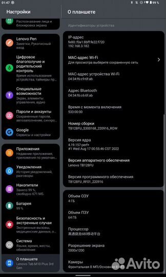 Lenovo Tab M10 Plus 3rd Gen