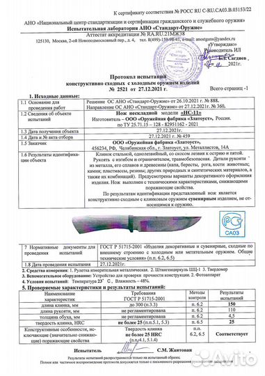 Нож для охоты «Лиса»