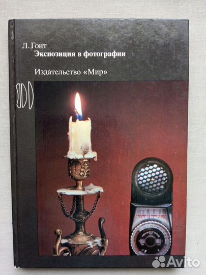 Книги по фотографии СССР