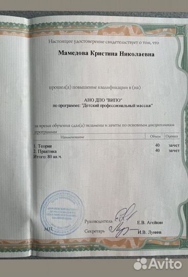 Детский массаж на дому