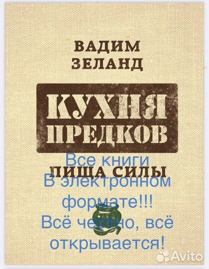 Вадим зеланд Книги