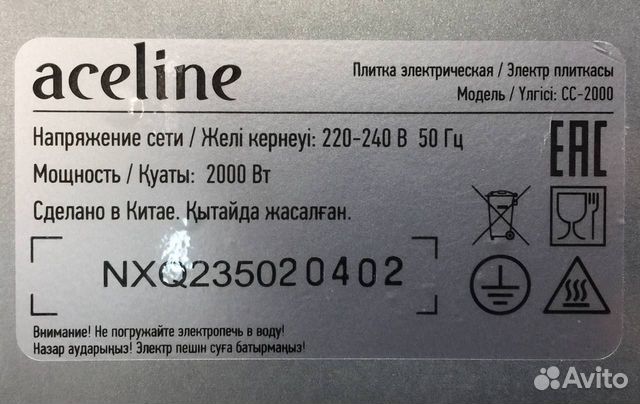 Плита компактная Электрическая Aceline (Новая) объявление продам