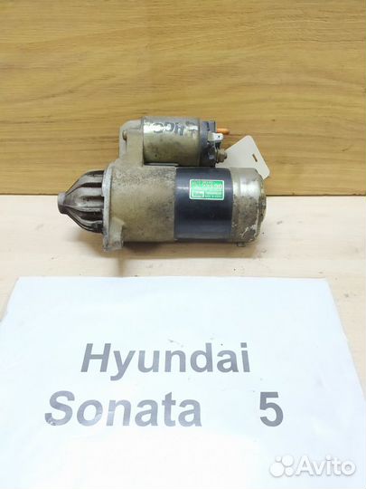 Стартер G4GC Хендай Соната-5 (Бэтта), 2005г