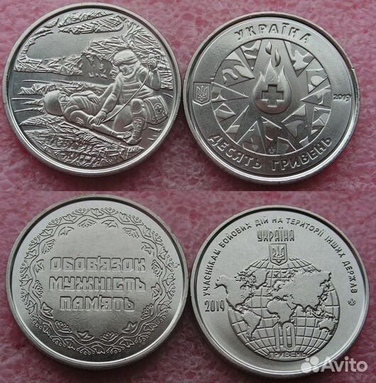 Монеты Украины 10 гривен 2018-2022 годов