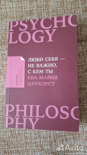 Книги по психологии. Разные