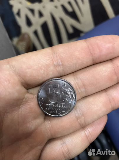 5 рублей Берлин 2 мая 1945 г