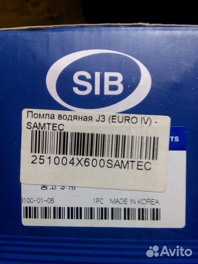 Помпа киа бонго-3