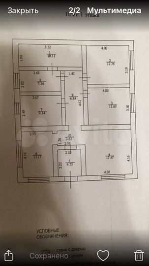 Дом 97 м² на участке 14,2 сот.