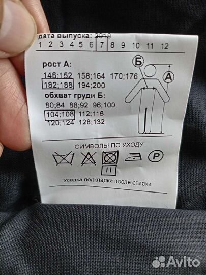 Спецодежда зимняя