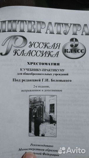 Учебники 9 класс