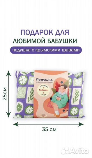 Подарки бабушке и дедушке