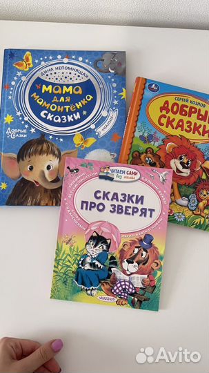 Детские книжки разные сказки