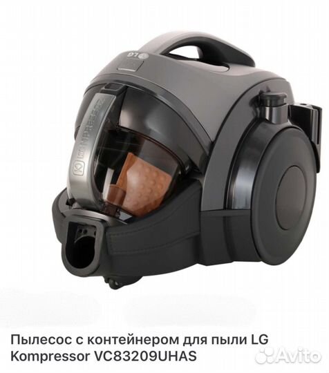 Пылесос lG с контейнером для пыли