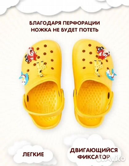 Сабо детские 27 новые