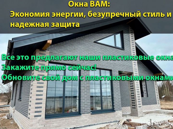 Новые пластиковые окна Melke Rehau