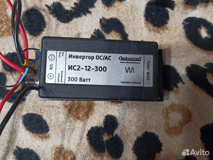 Инвертор сибконтакт