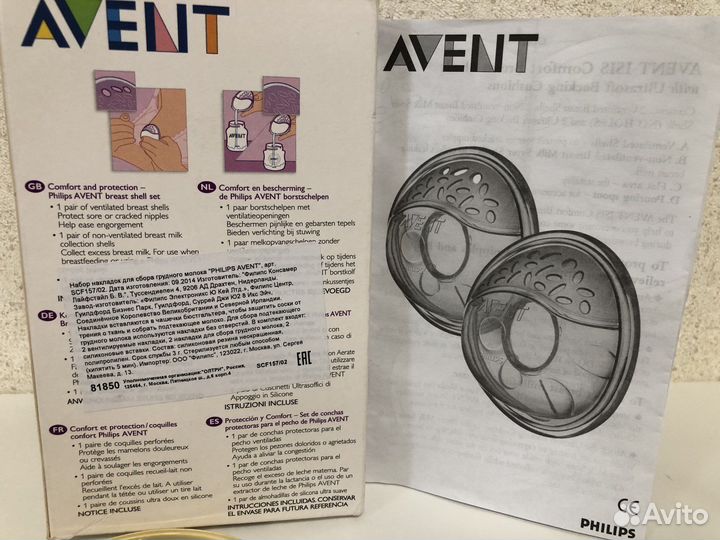 Авент набор накладок для сбора грудного молока