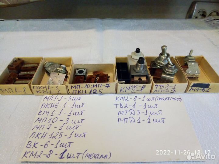 Тумблеры, Переключатели, Кнопки и др. СССР