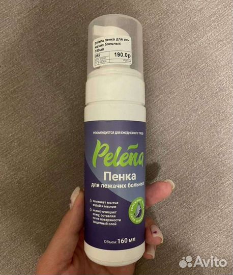 Пенка для лежачих больных